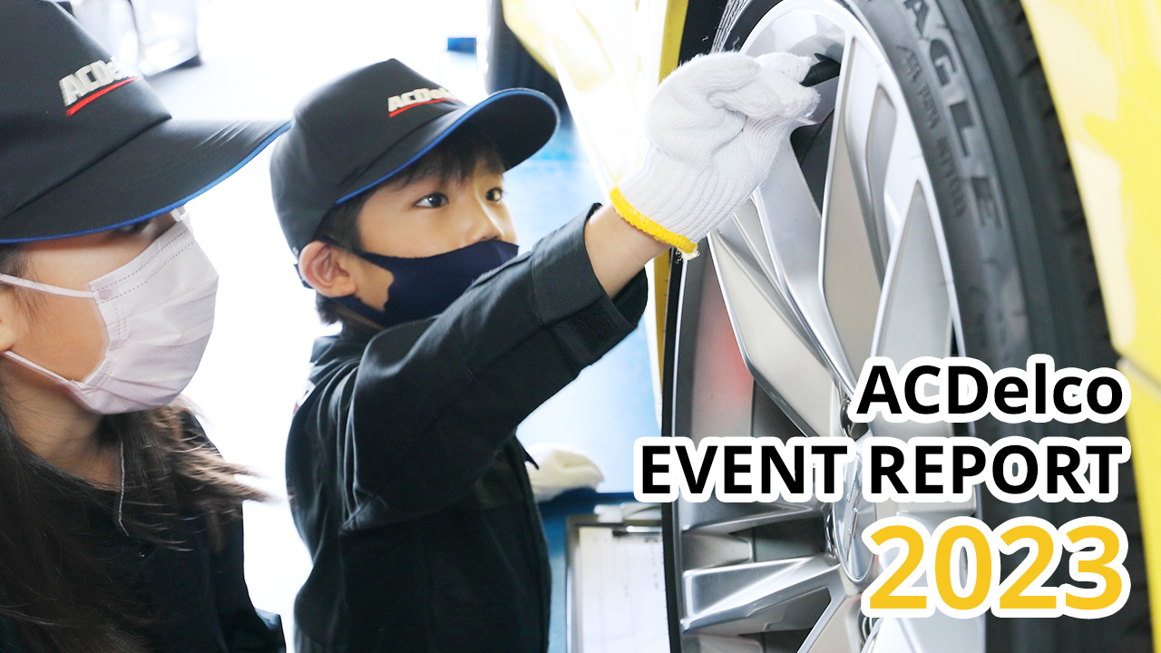 わくわくキッズメカニック体験イベント2023