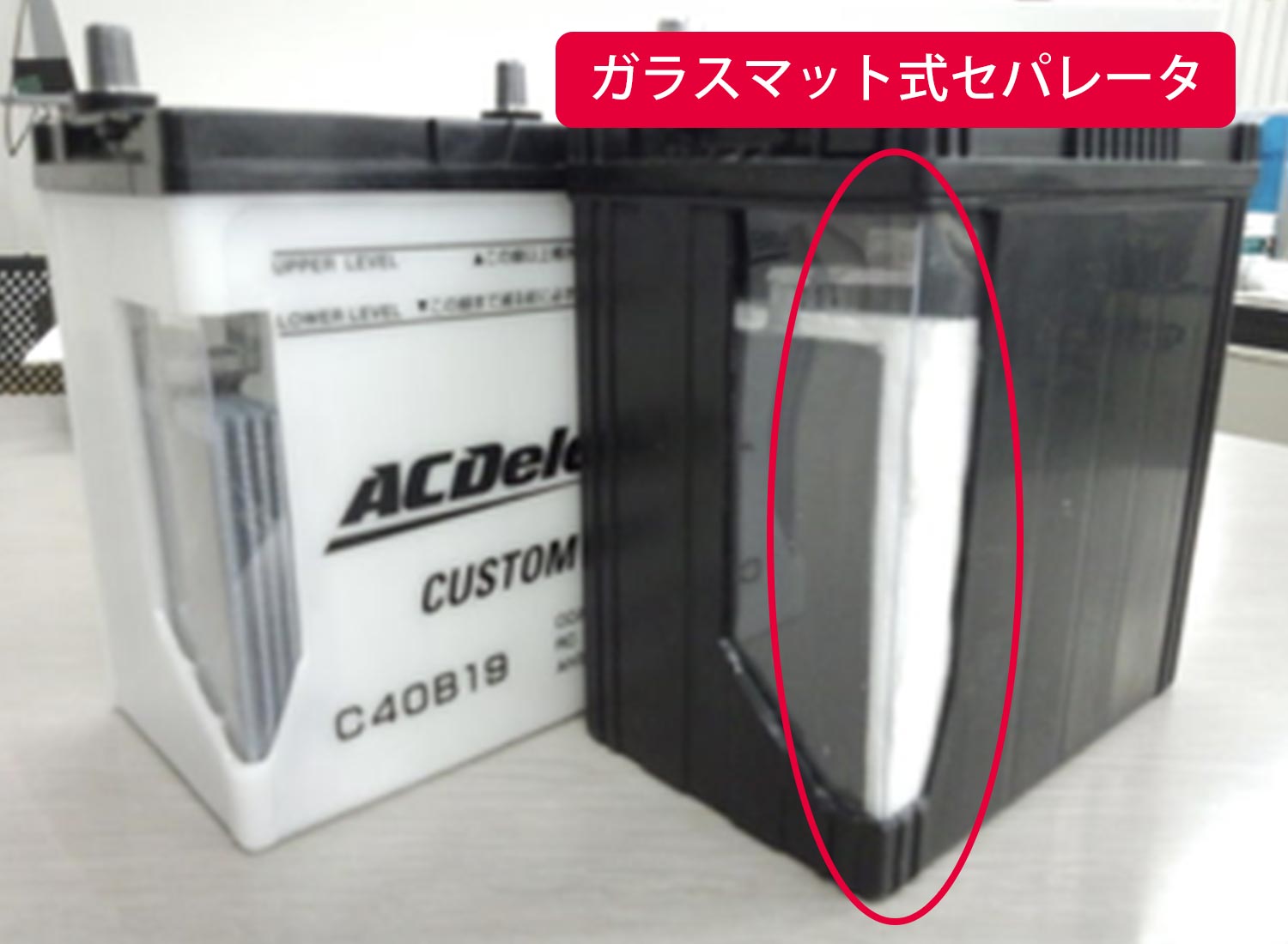 液漏れしにくいAGM(AGM品番のみ)