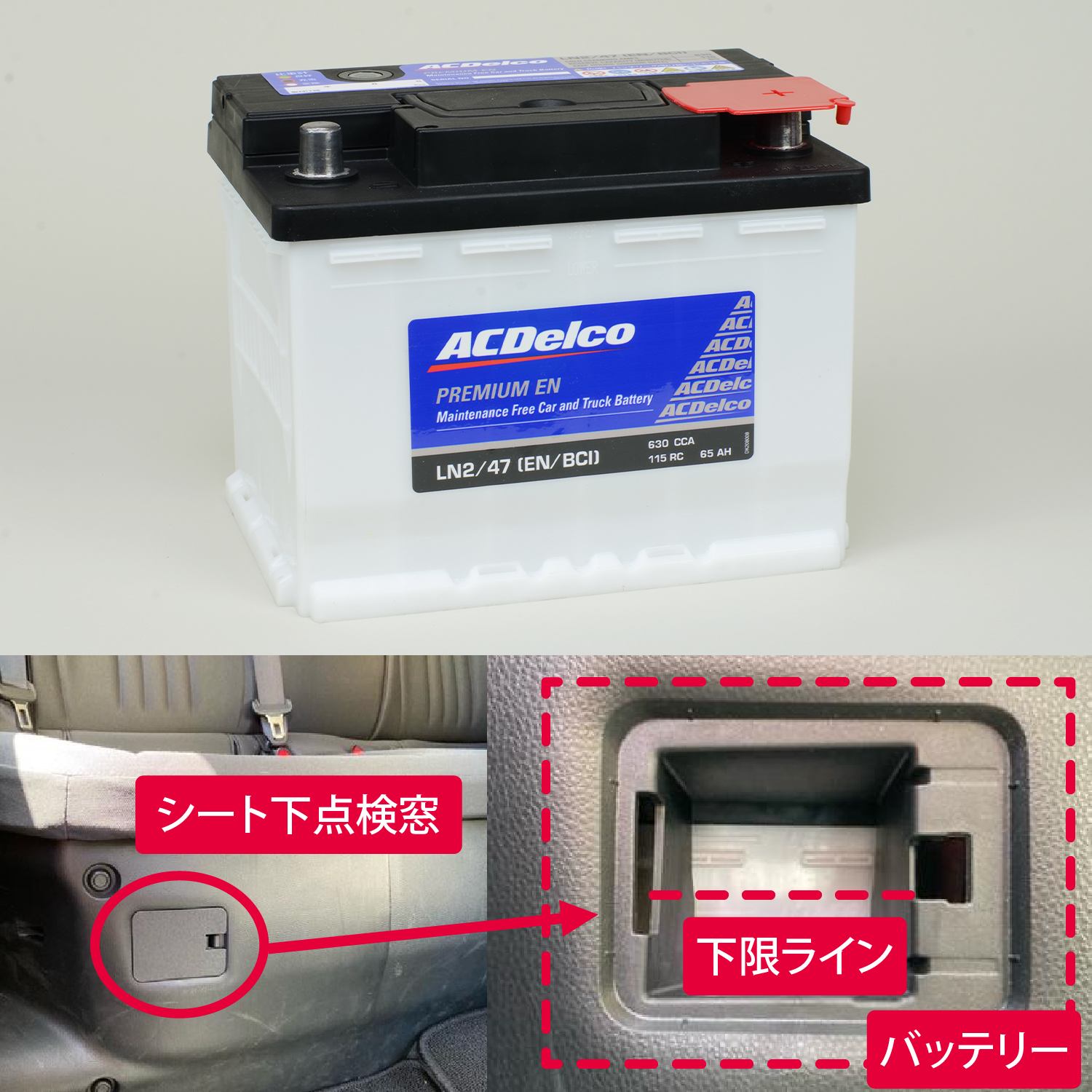バッテリーの液量を確認できる白ケース